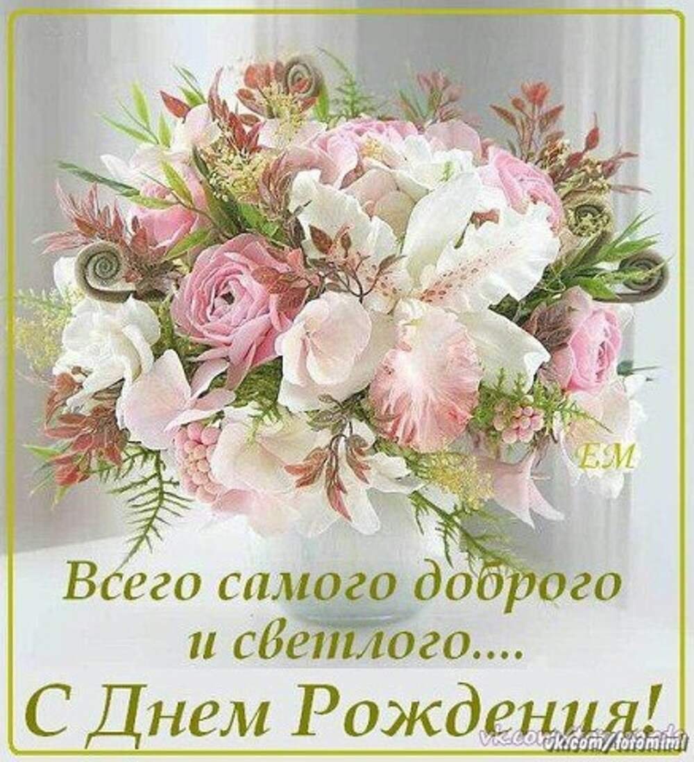 Наташа с днём рождения поздравления