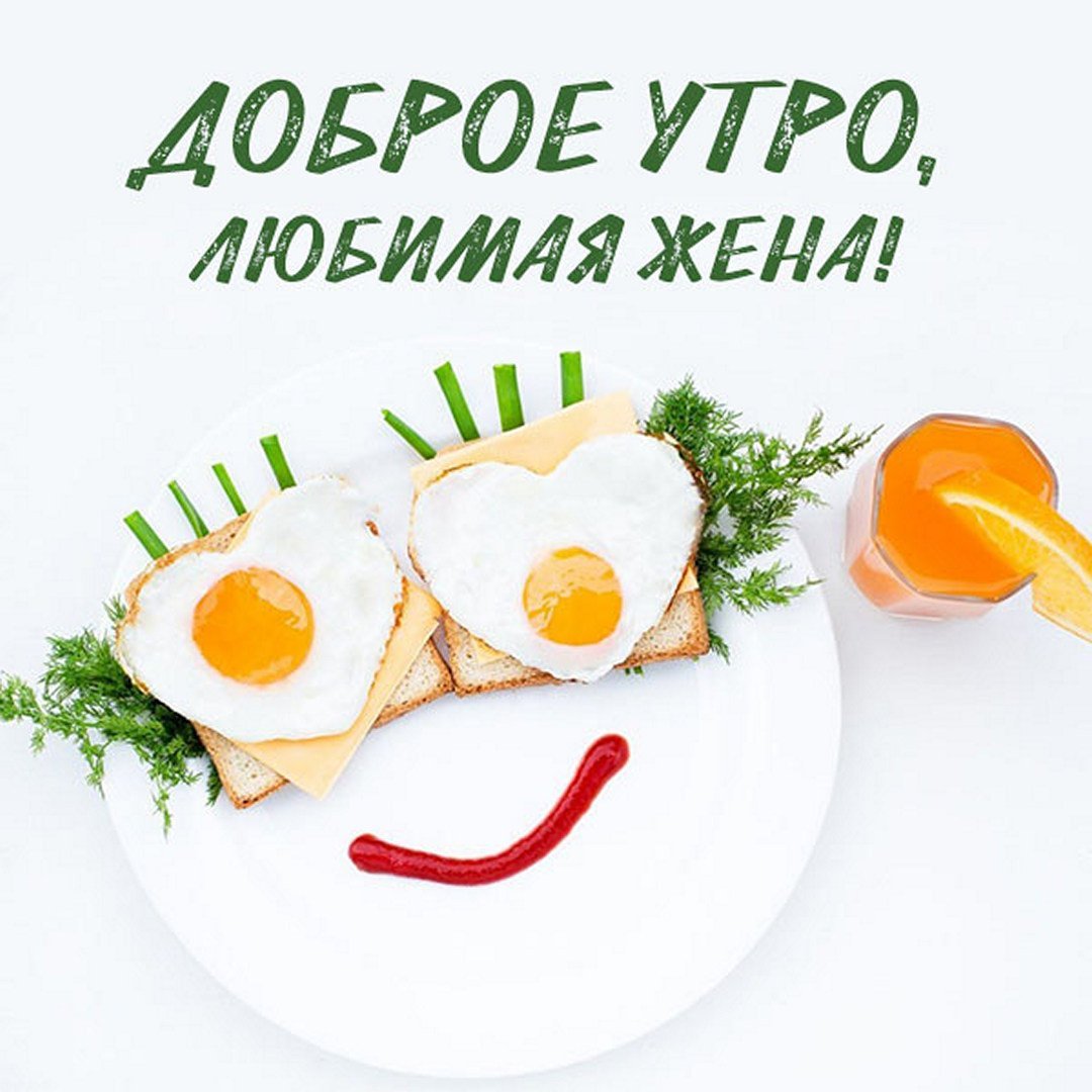 Доброе утро семья