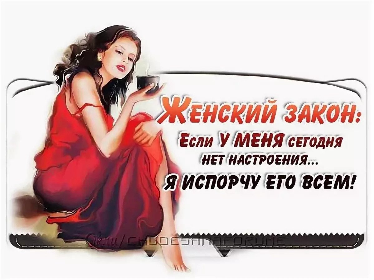 Позитивные афоризмы для женщин