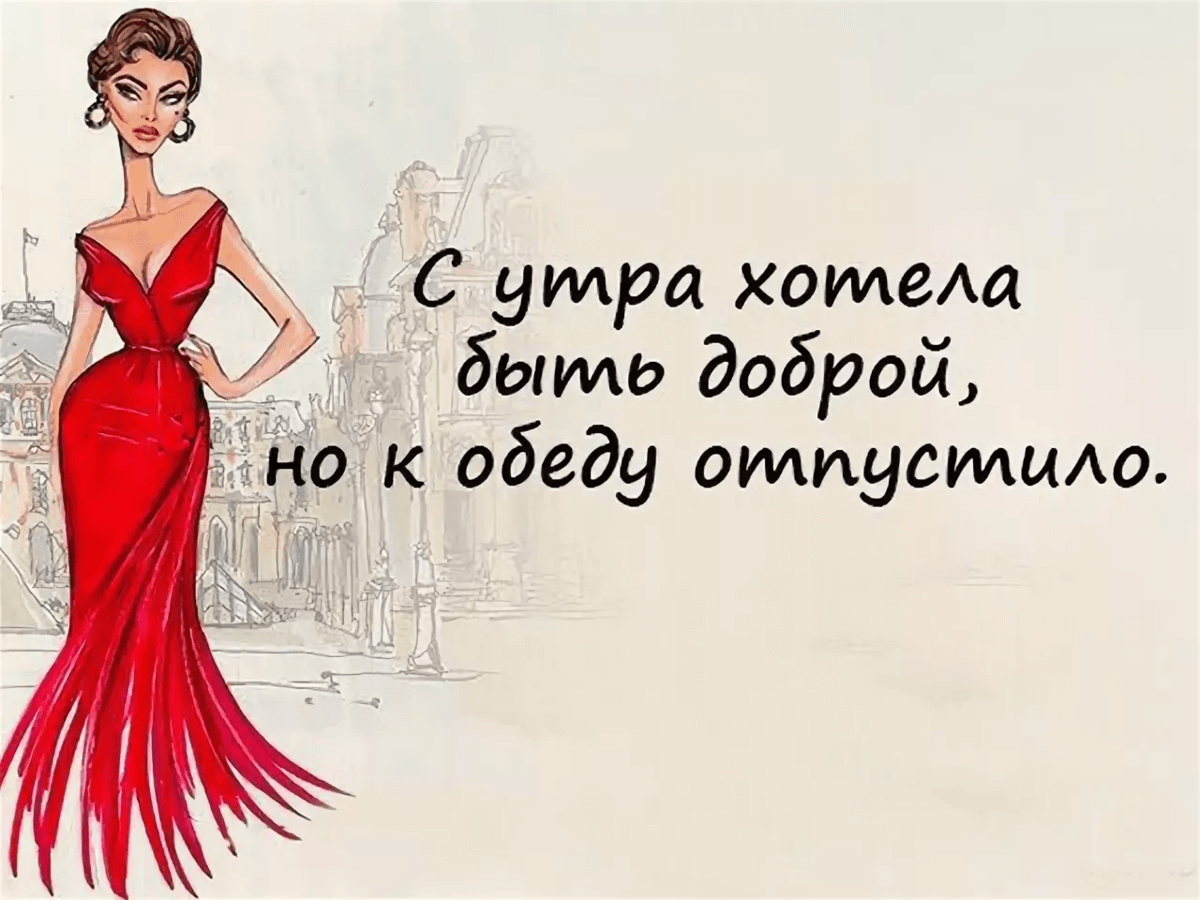 Выражения про женщин