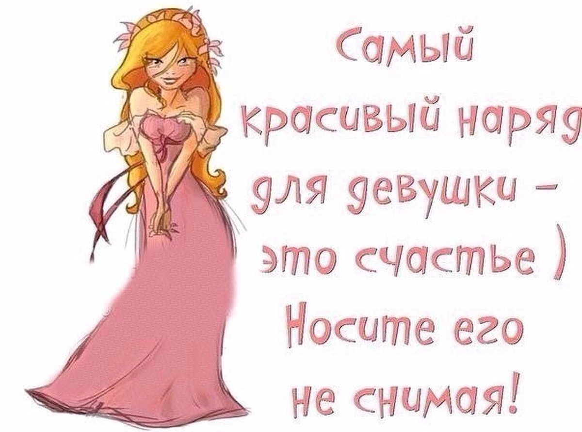 Женский юмор