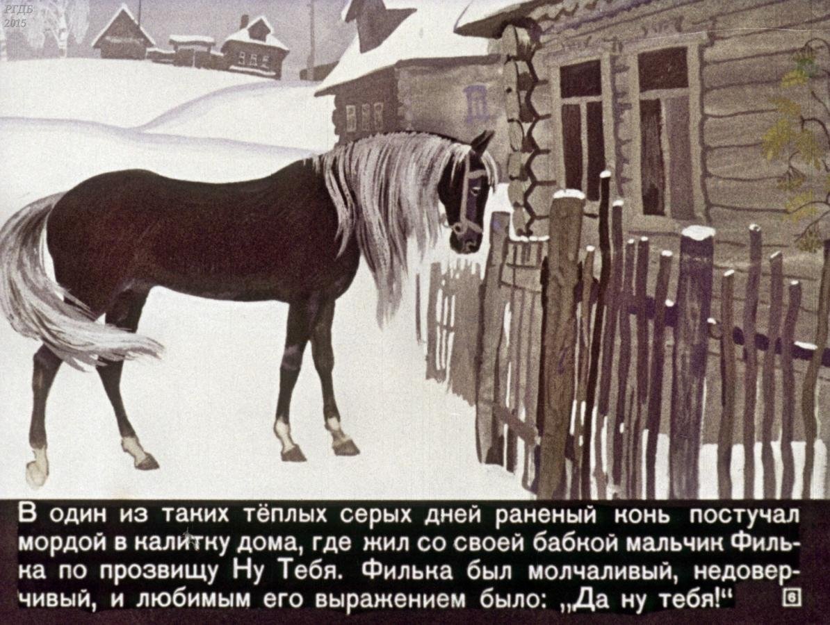 Веселый конь акварелью