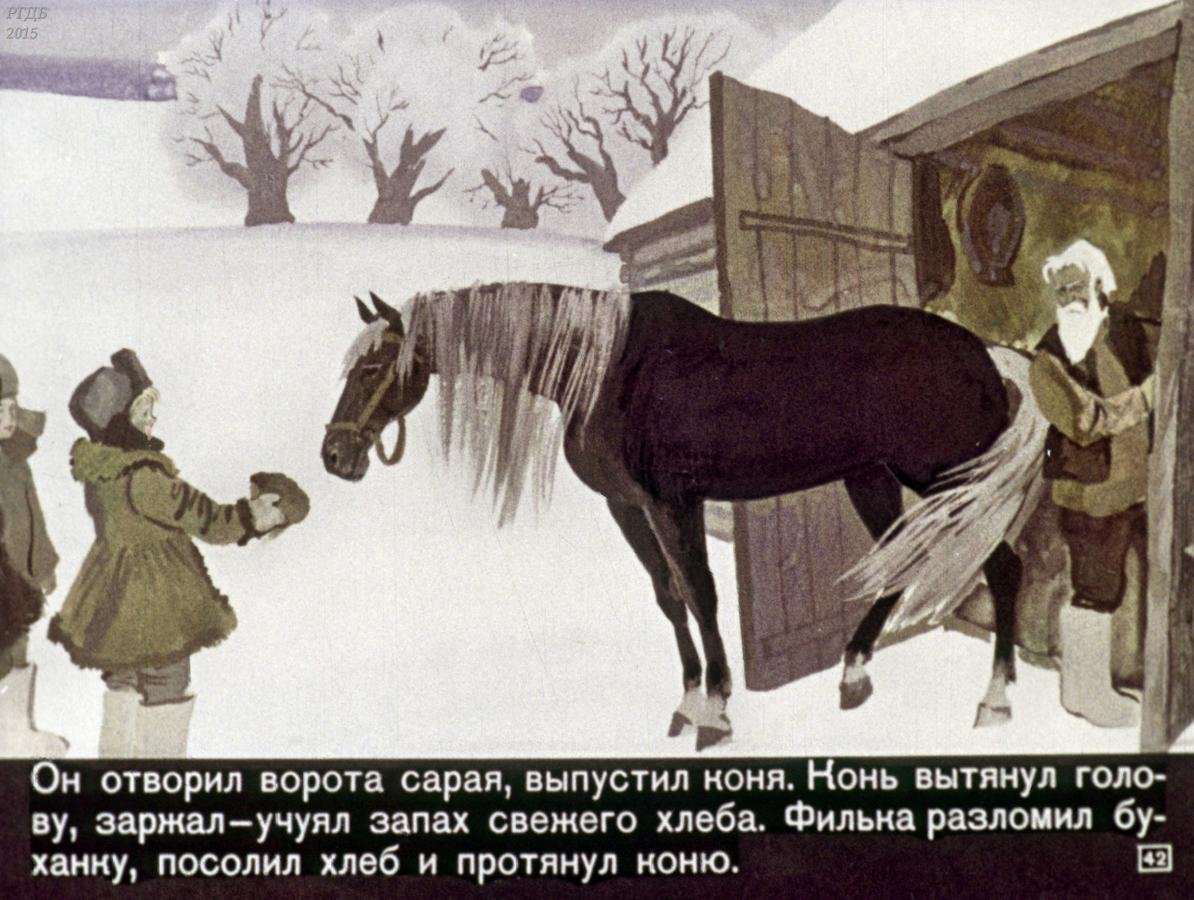 Рисунки милых лошадей