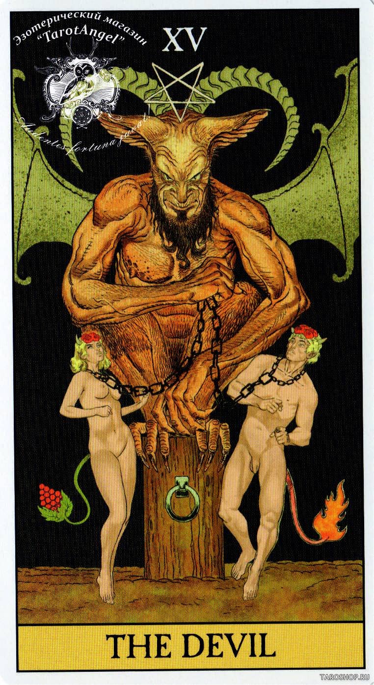 Таро иллюминатов дьявол