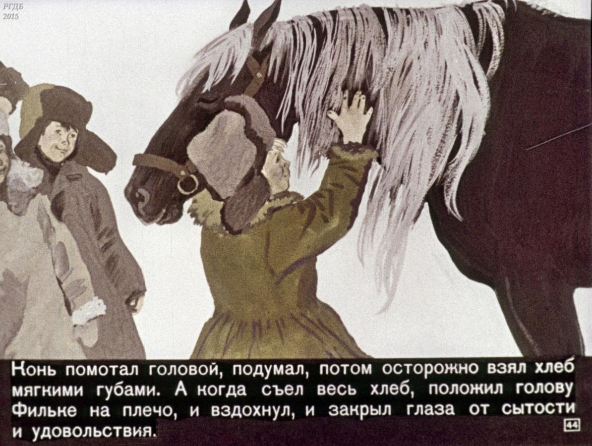 Догони-ветер мультфильм 1978