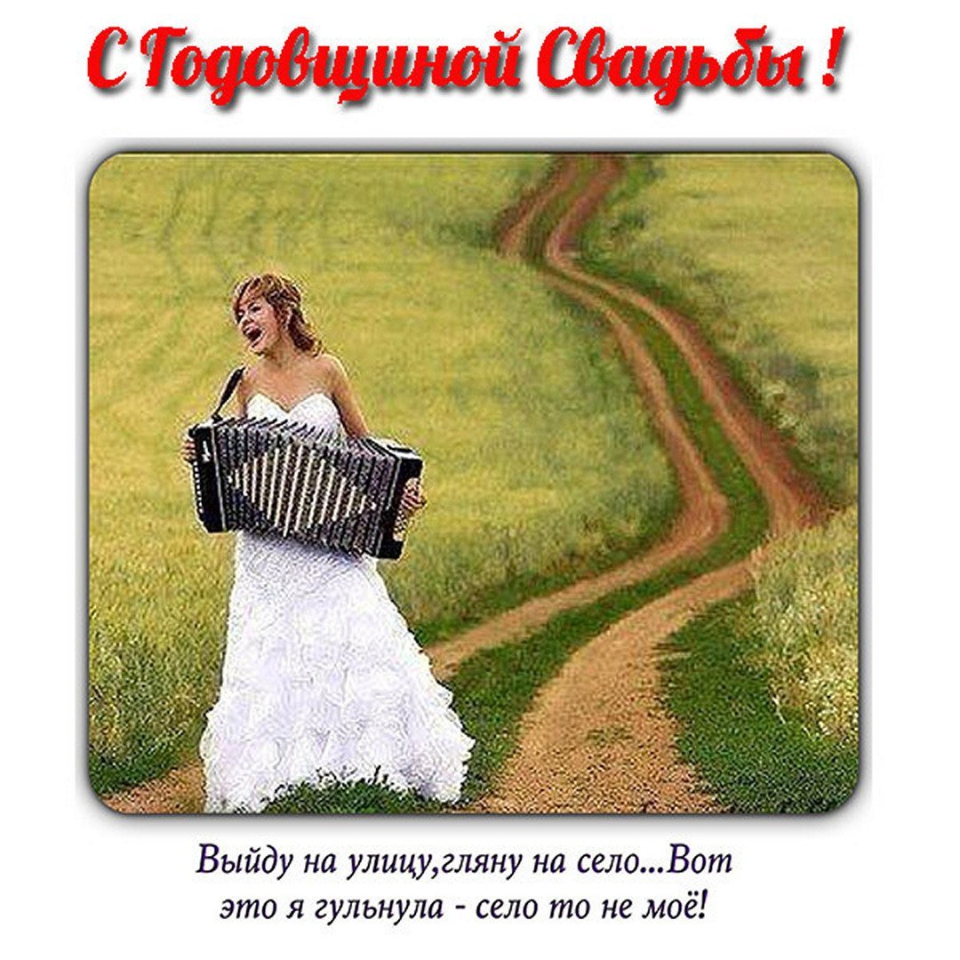 С годовщиной свадьбы 38 лет