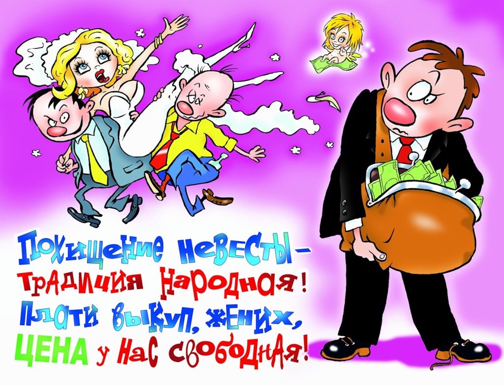 С днем свадьбы прикольные
