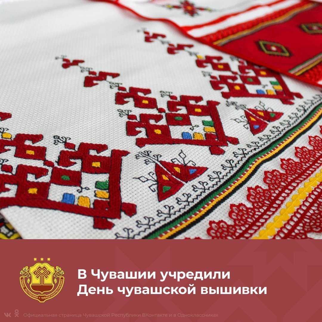 Чувашская вышивка Кеске