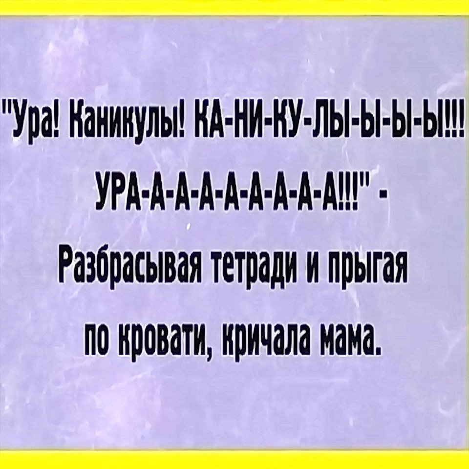 Смешной анекдот для поднятия настроения