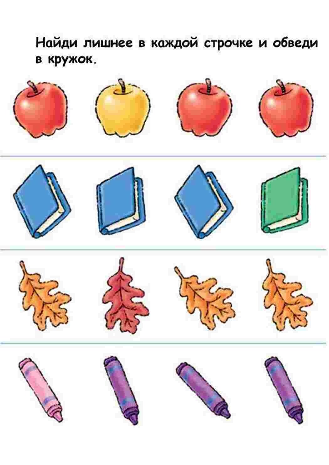 Игра 4-й лишний