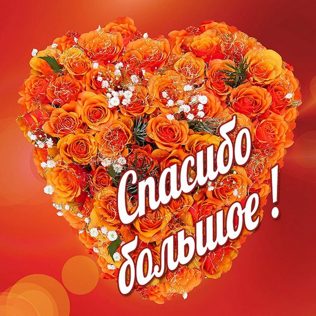 Открытка с благодарностью подруге