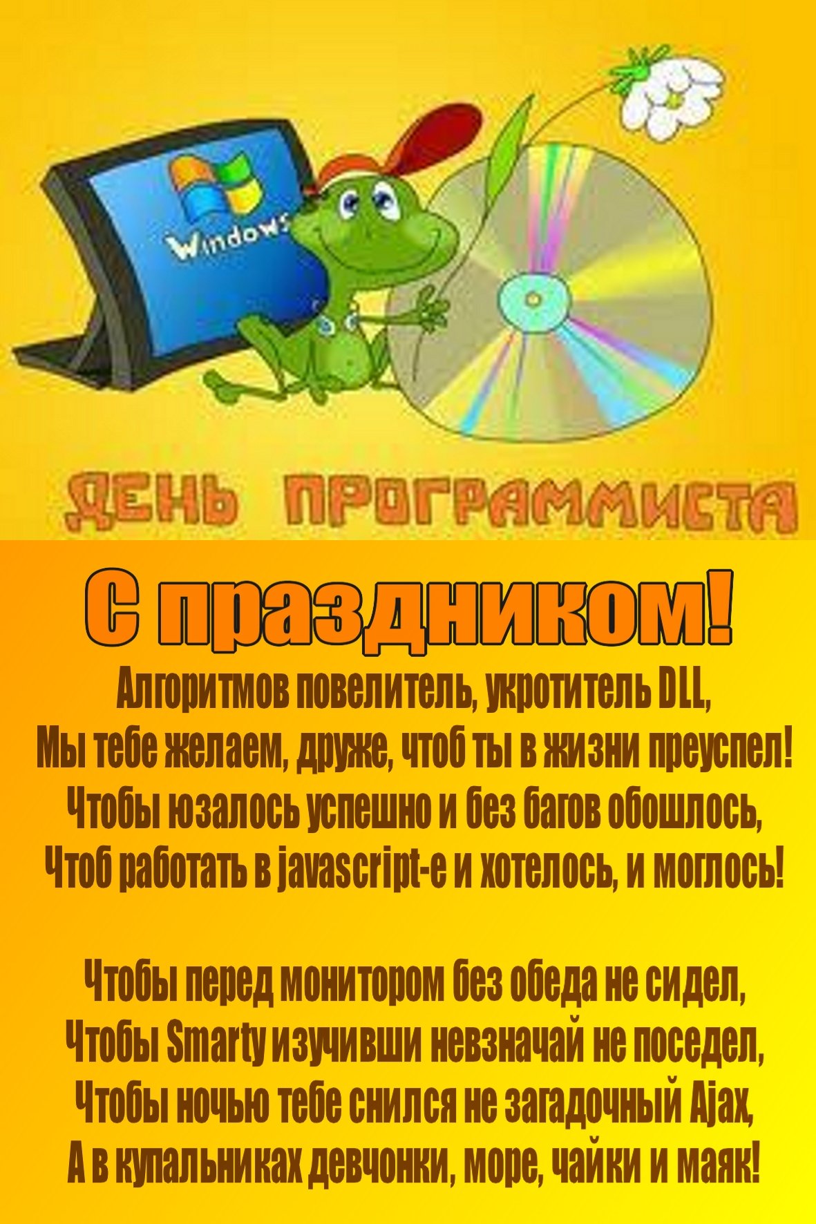 Тортик для компьютерщика