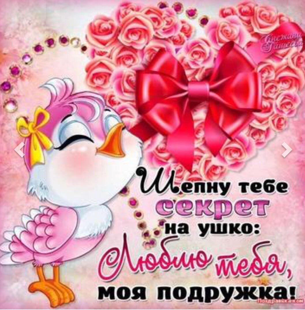 Поздравления от всего сердца