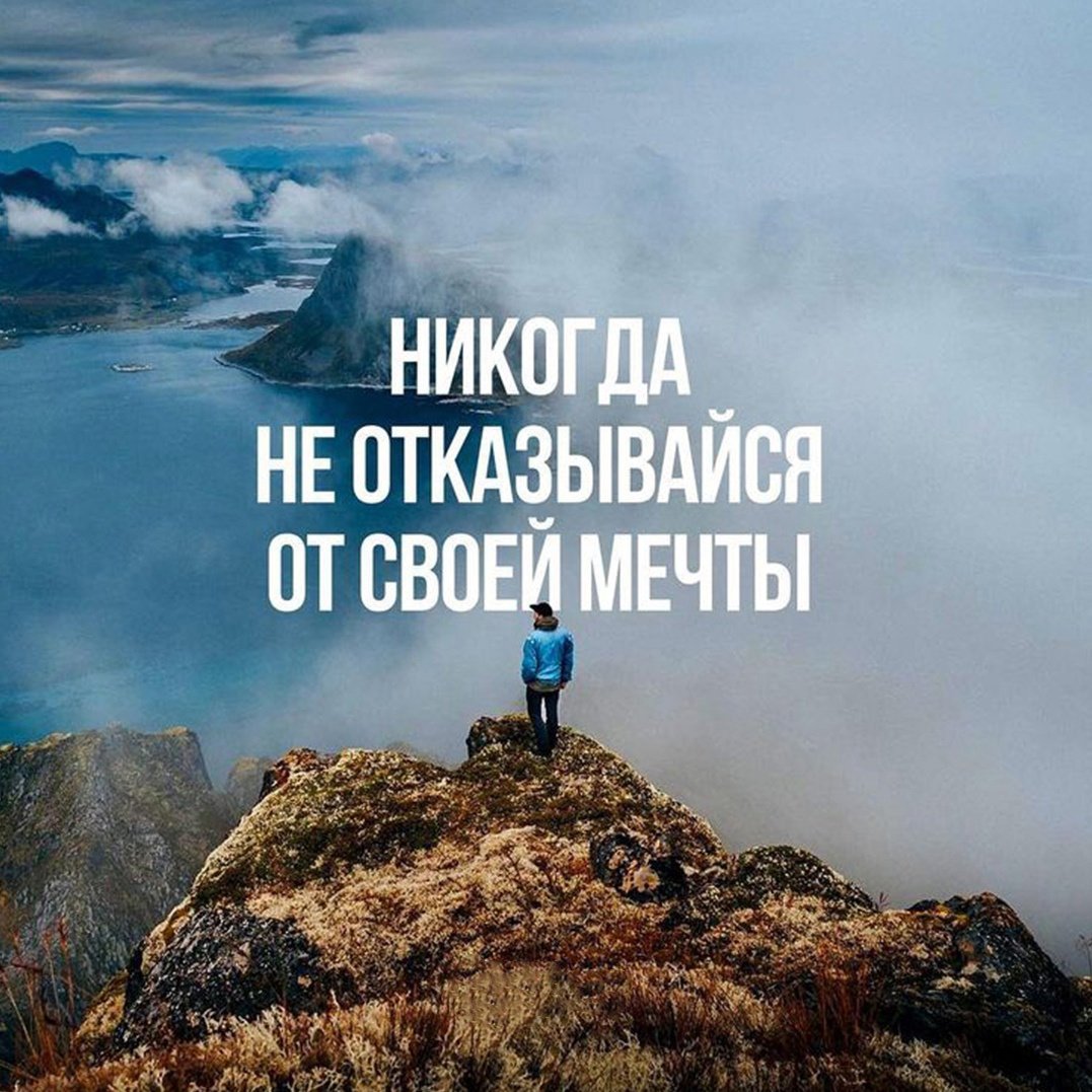 Мотивационные цитаты