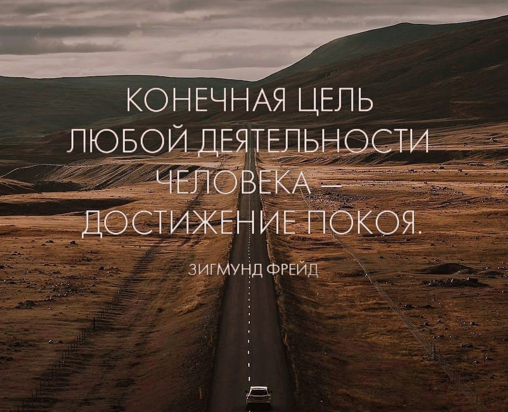 Цитаты про цель