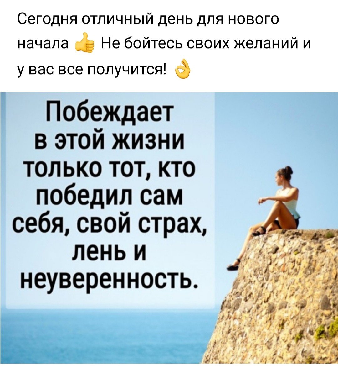 Побеждает в этой жизни только