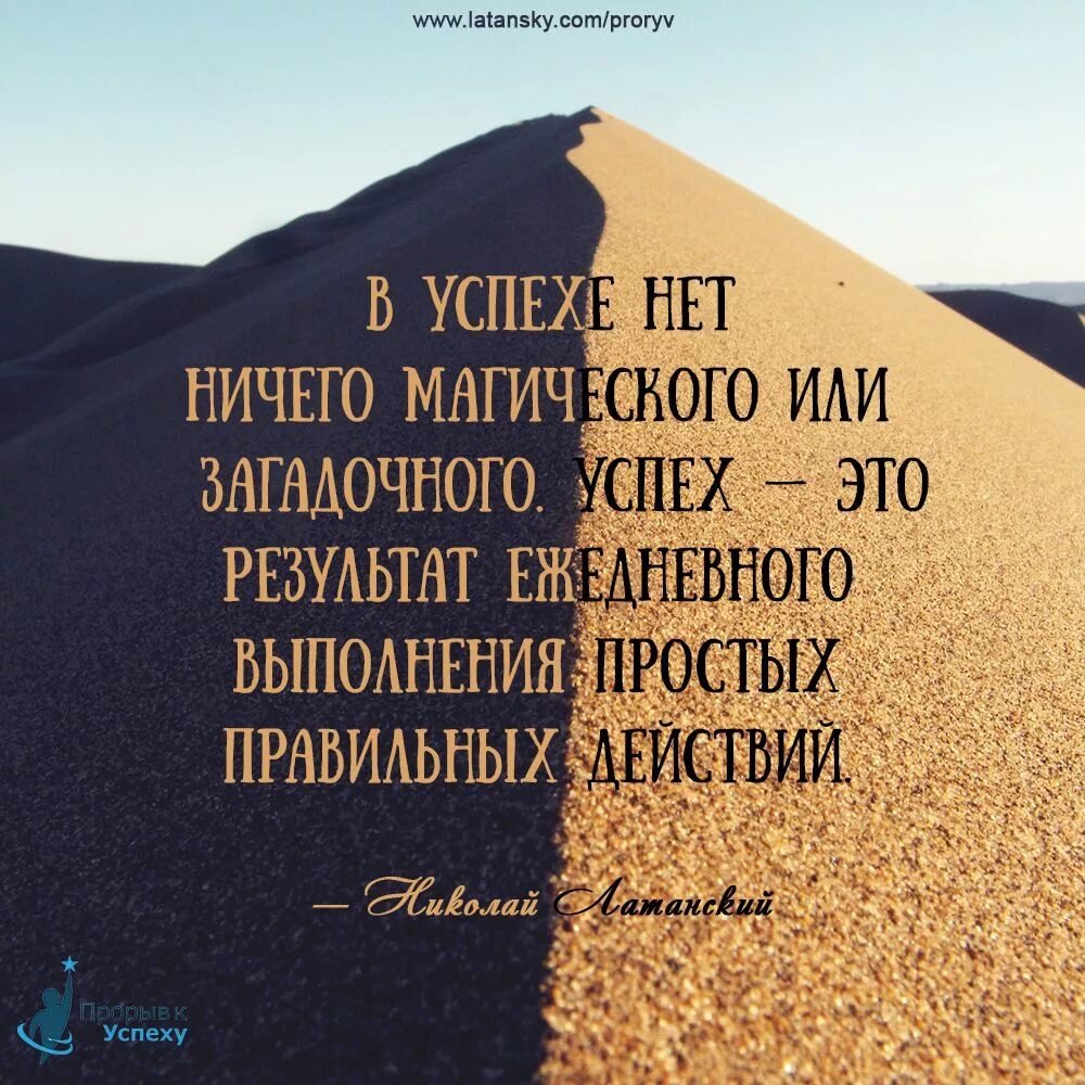 Высказывания про успех