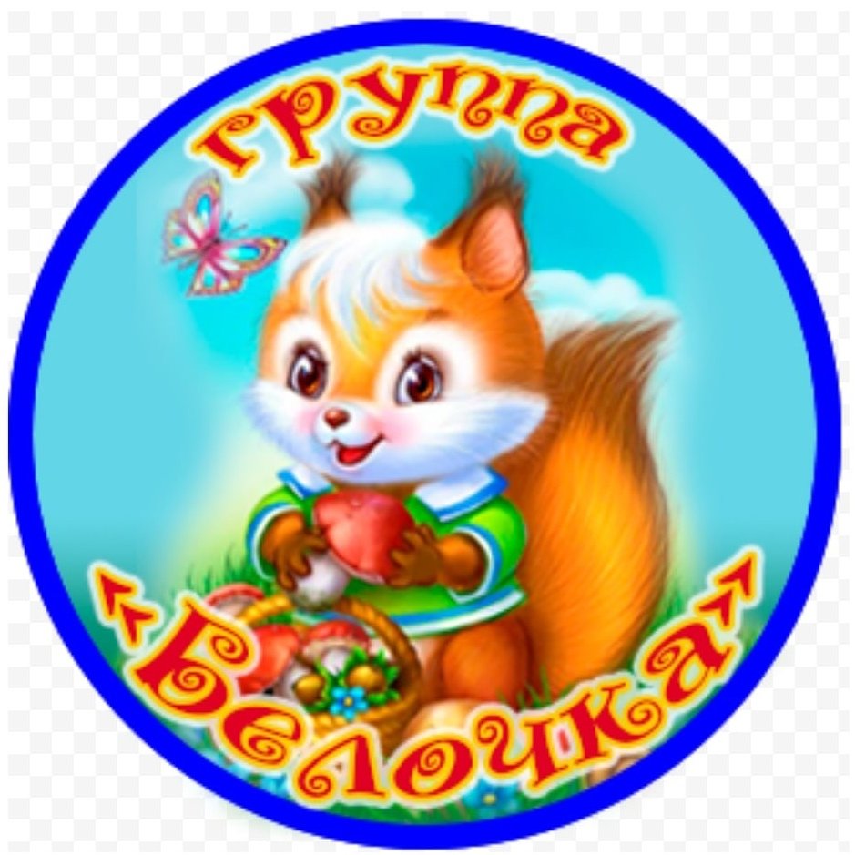 Белочка мульт