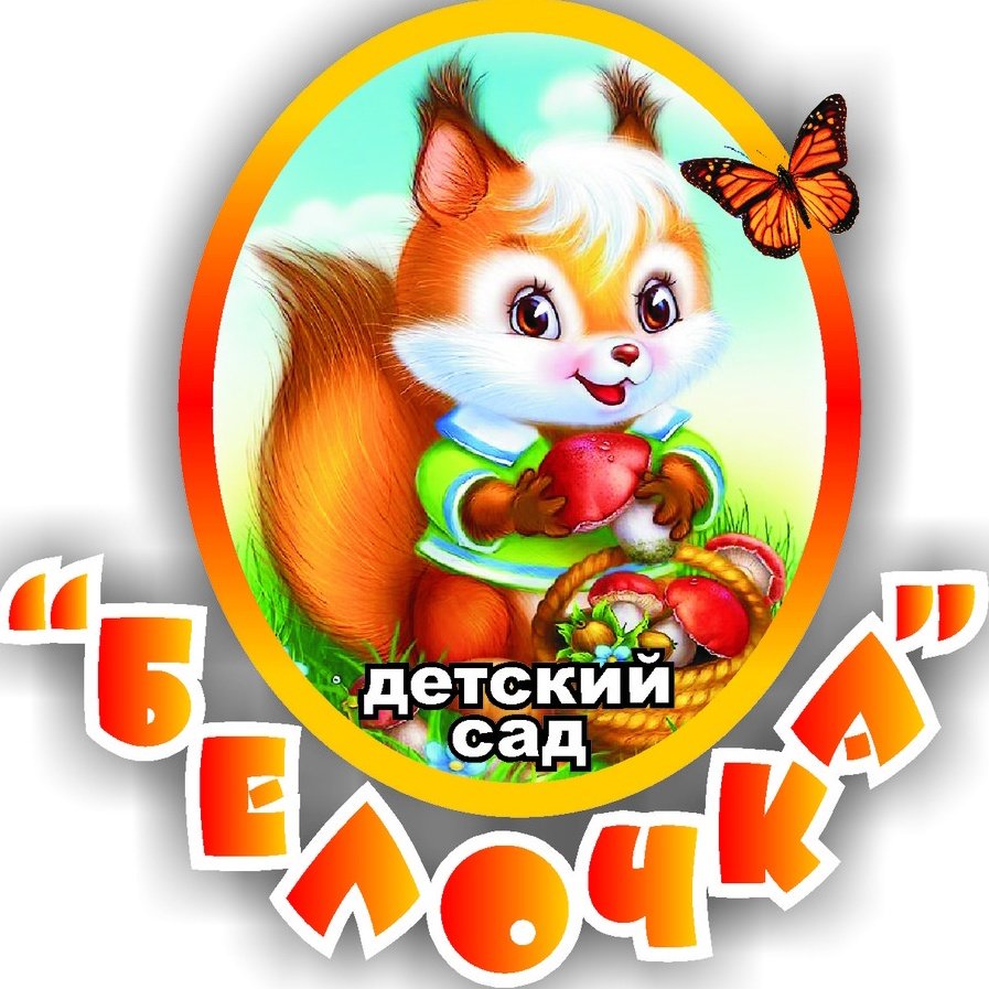 Картинка белки для детей