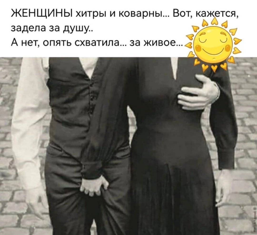 Любовь это когда он