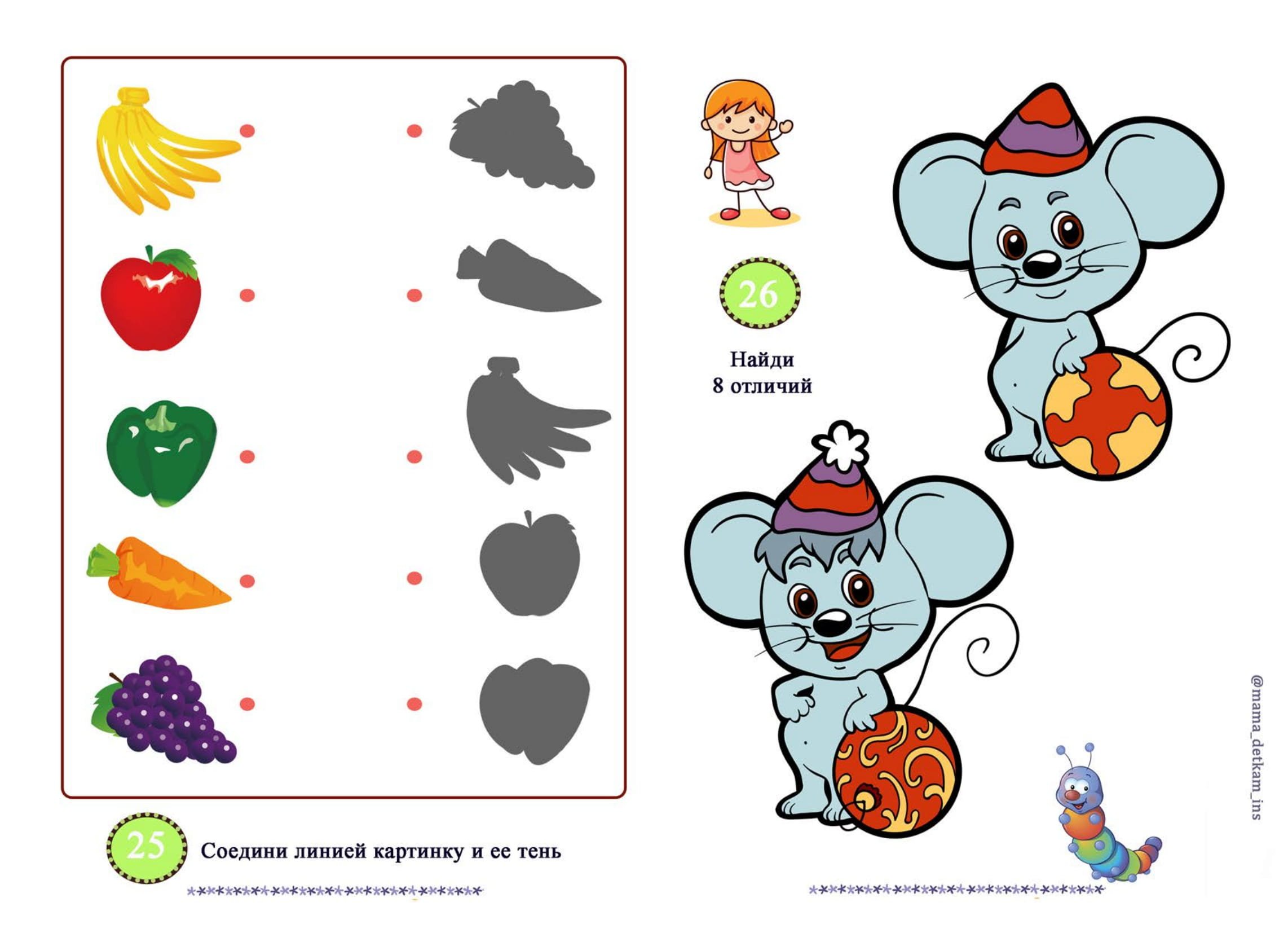 Логике игры 4 года. Цветные задания для детей 4-5 лет. Задания для детей 3 года цветные. Развивающие игровые задания. Развивашки для малышей задания.