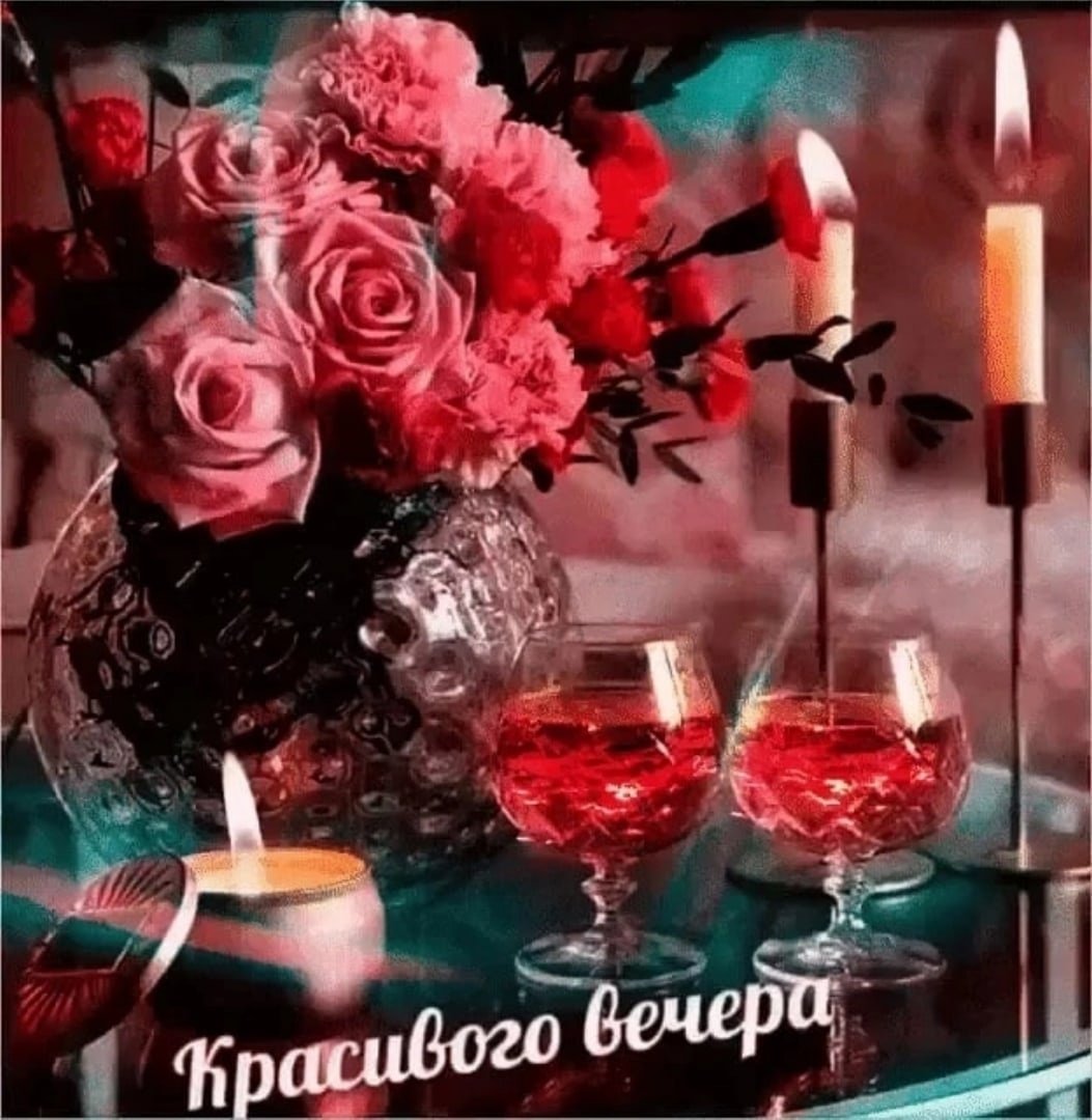 Добрый вечер дорогие друзья