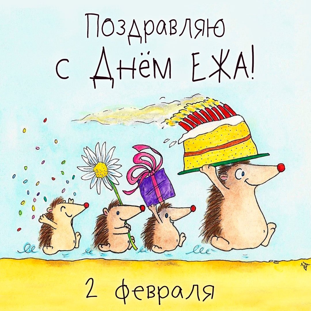 Ежик и мышка