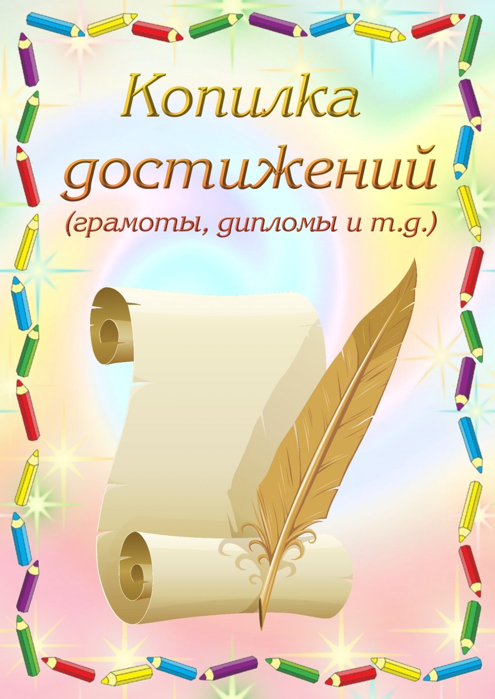 Поздравляю с победой в спорте