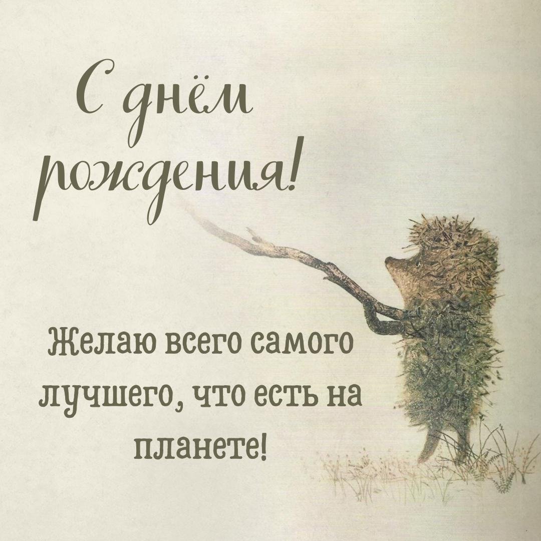 Открытки с Ёжиками прикольные