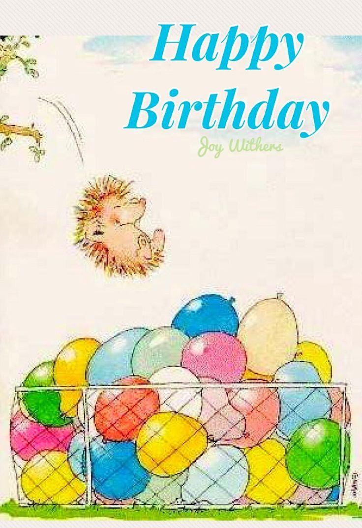 С днем рождения