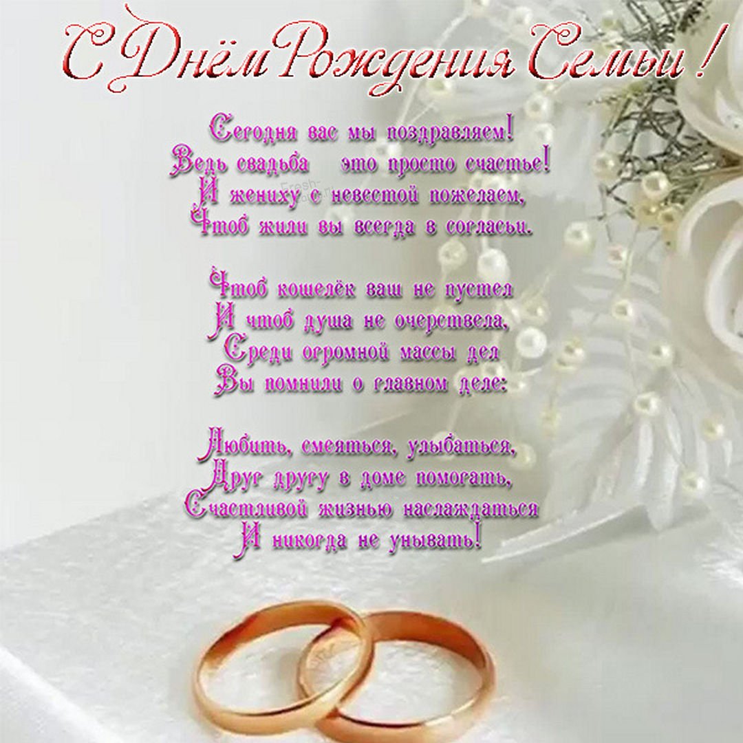 Поздравительные открытки к Дню работника ЗАГС