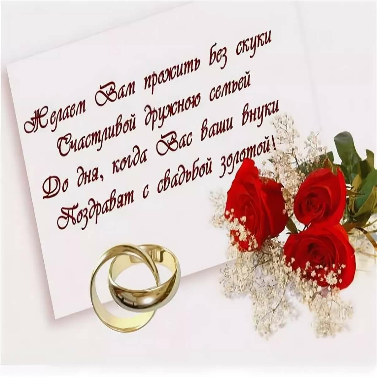 Открытка с днем свадьбы