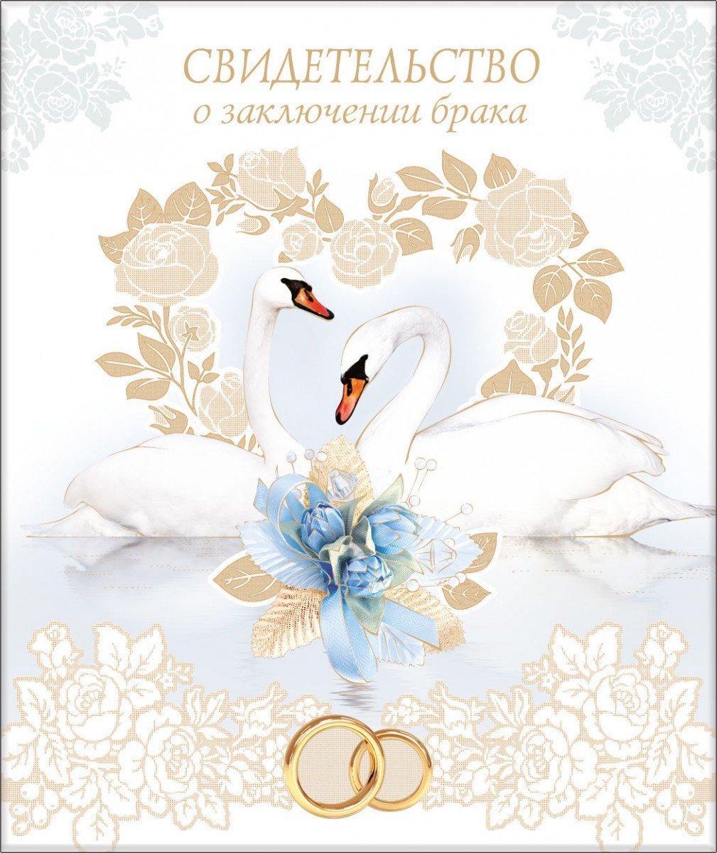 Поздравление с годовщиной свадьбы