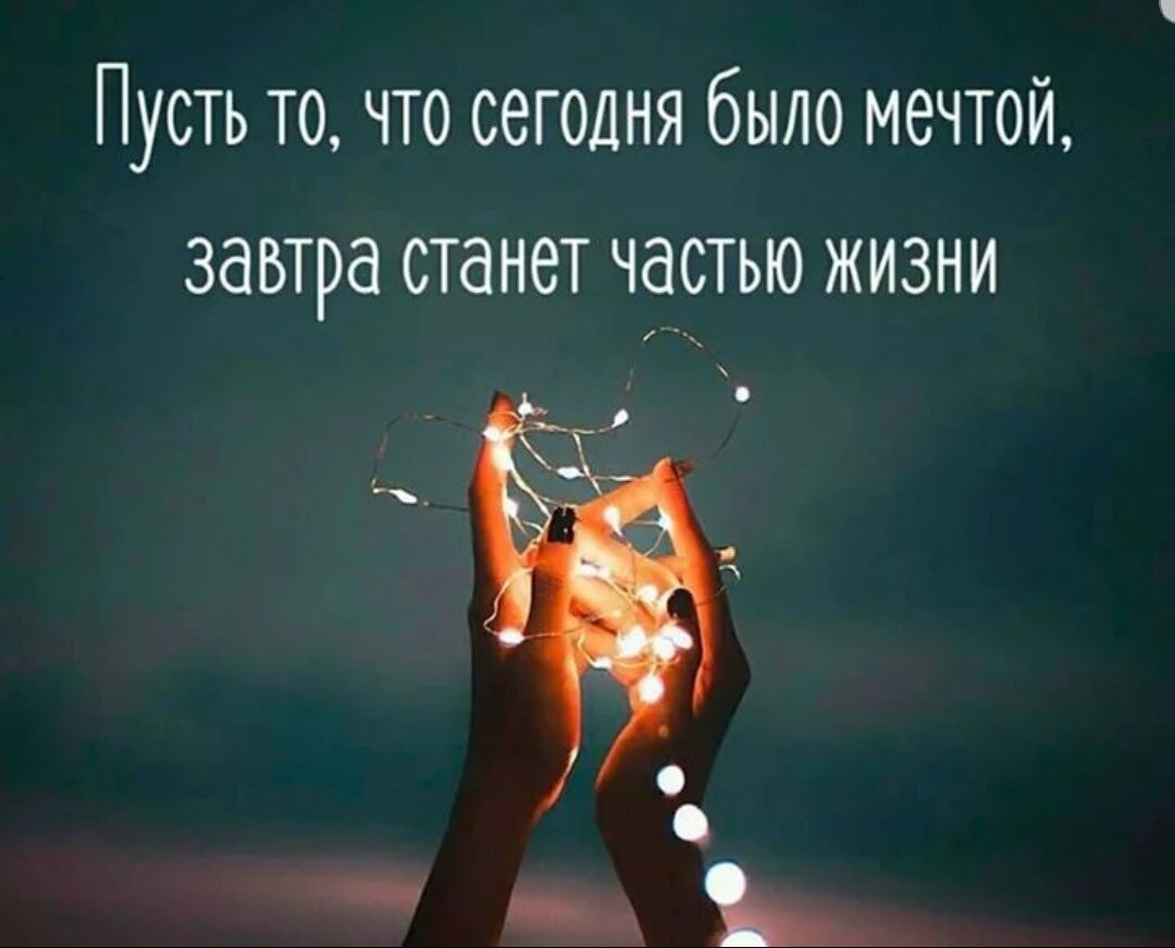 Позитивные высказывания