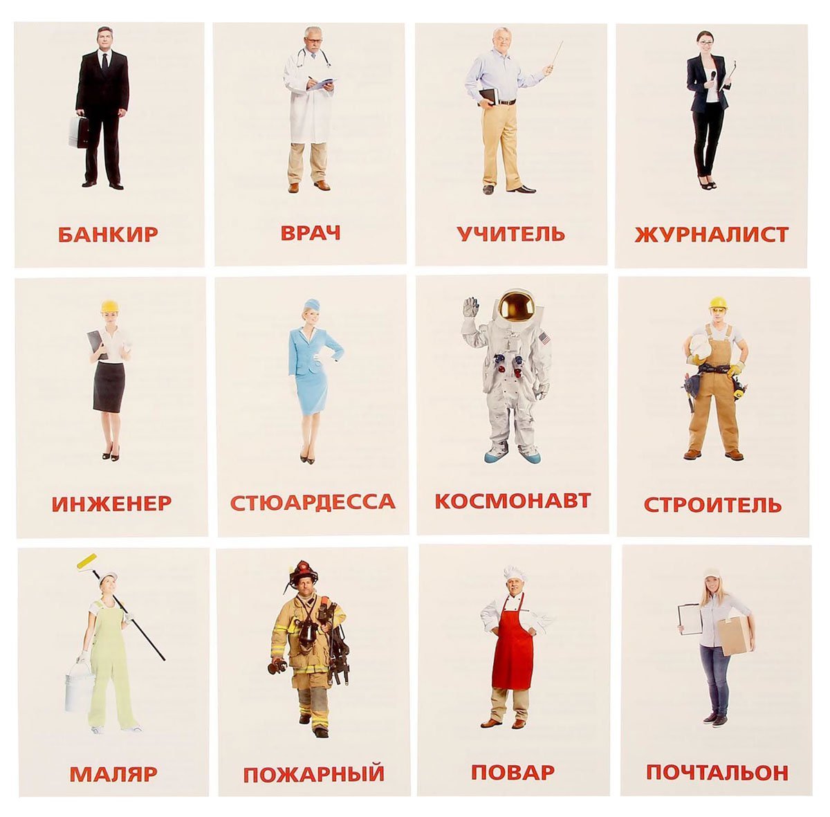 Другая профессия