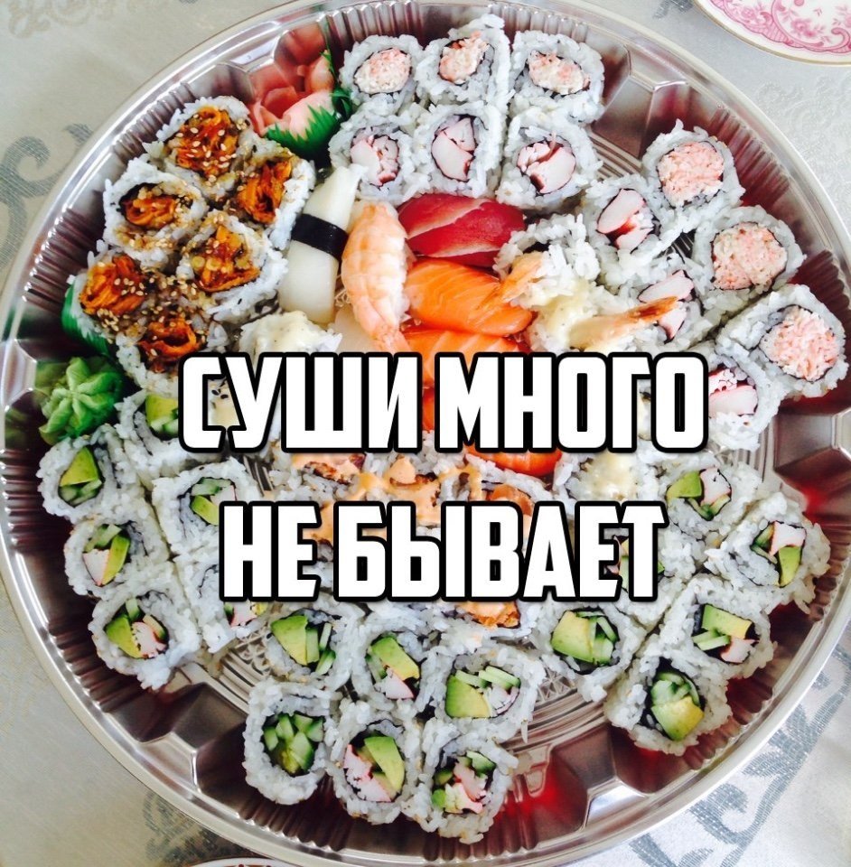Смешные роллы