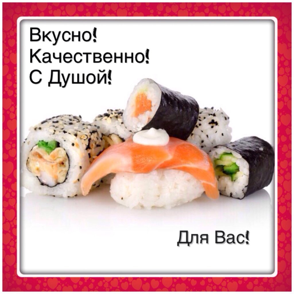 Шутки про суши и роллы