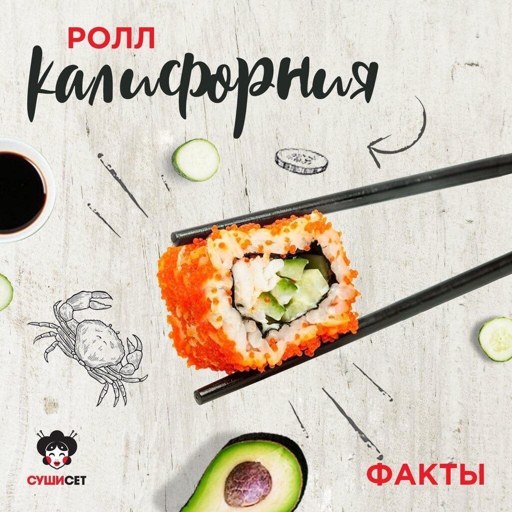 Суши прикол