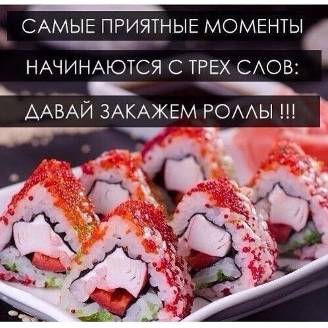 Девушка с роллами