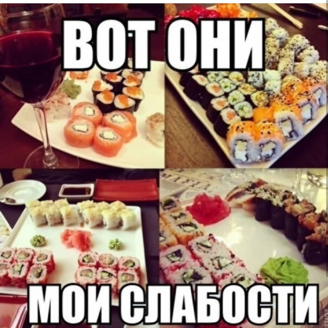 Суши вкусная пятница