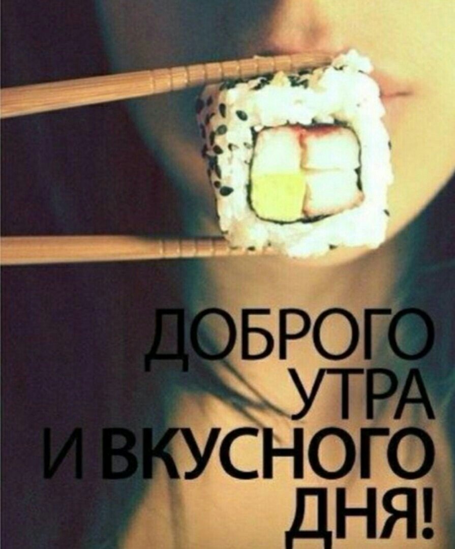 Суши прикольные картинки
