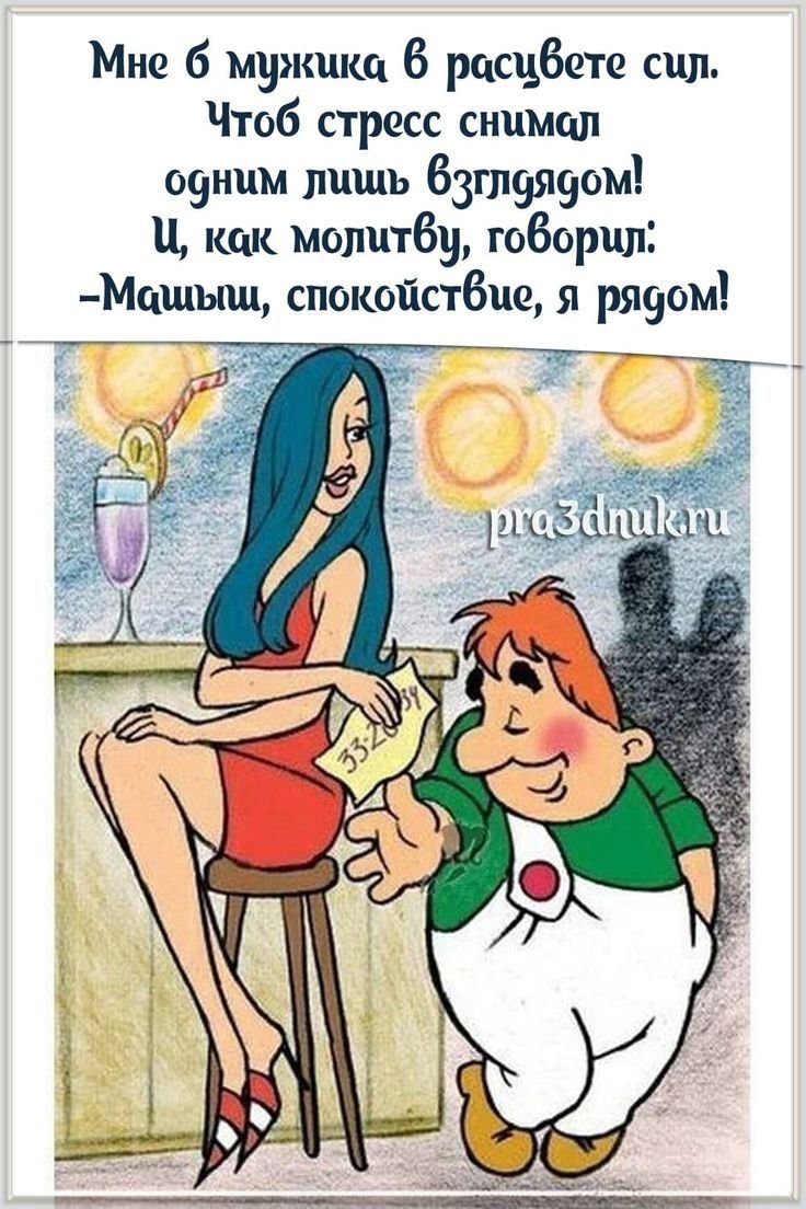 Мужчина в расцвете сил