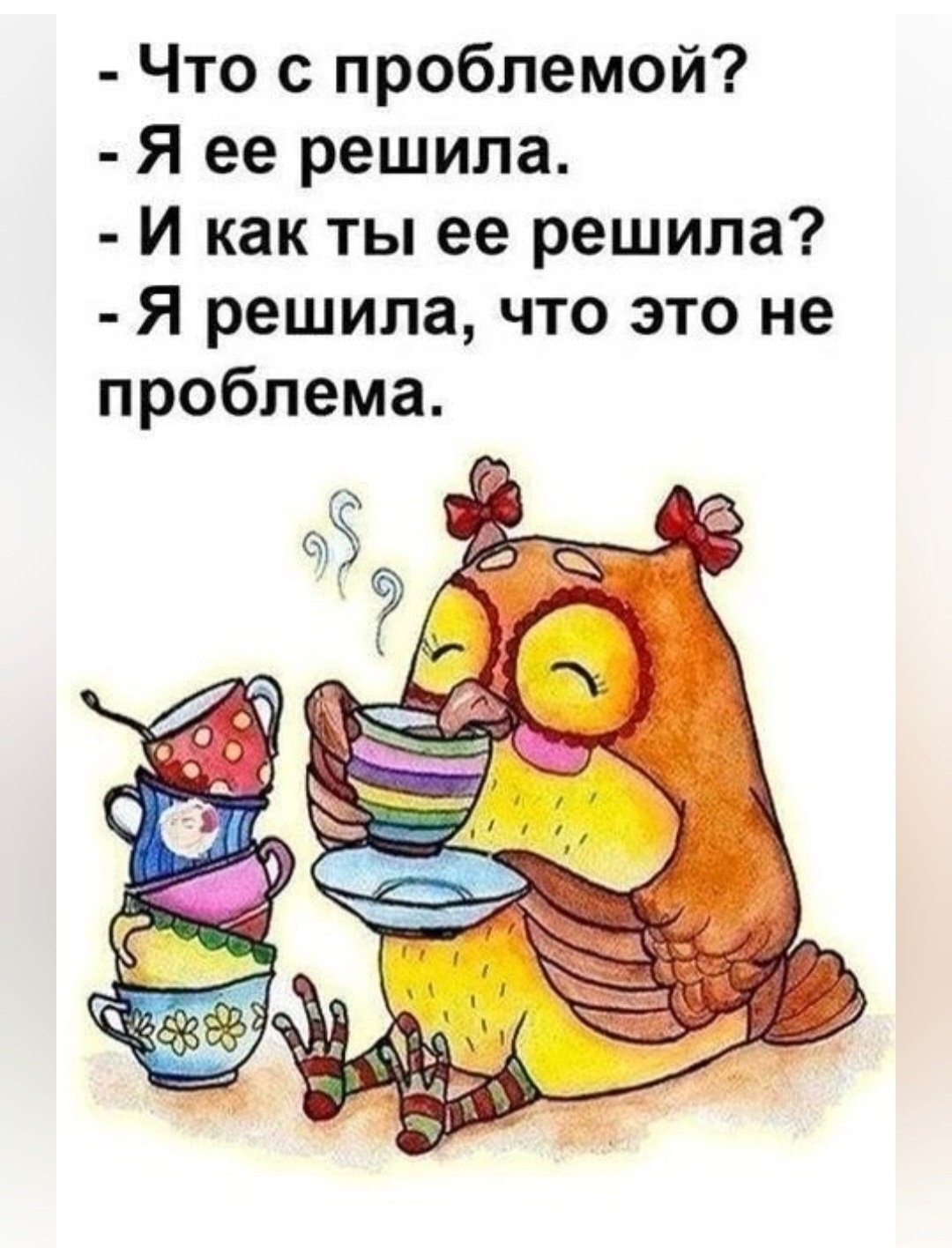 Смешные цитаты