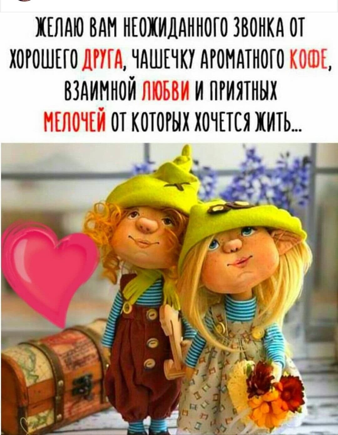 Совет дня