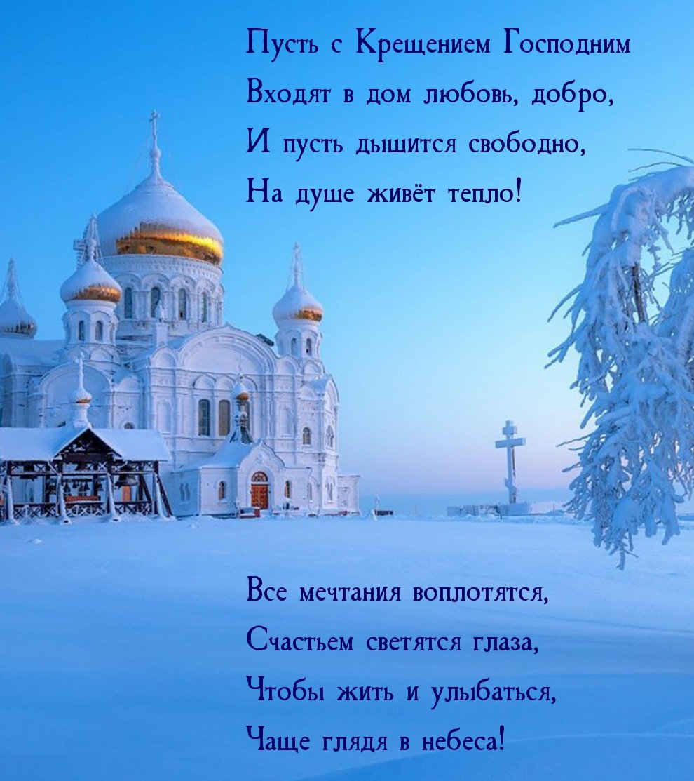 Заснеженный храм