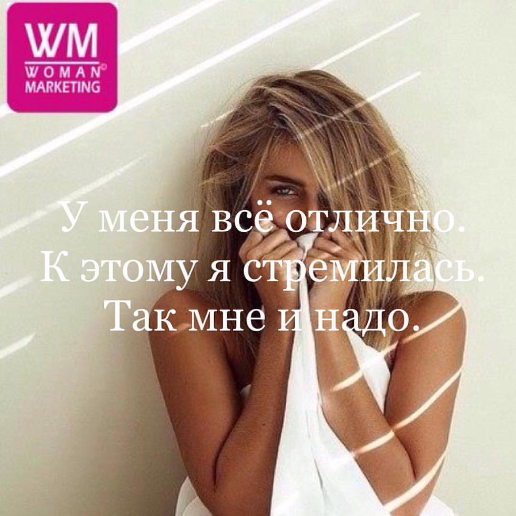 У меня всё хорошо