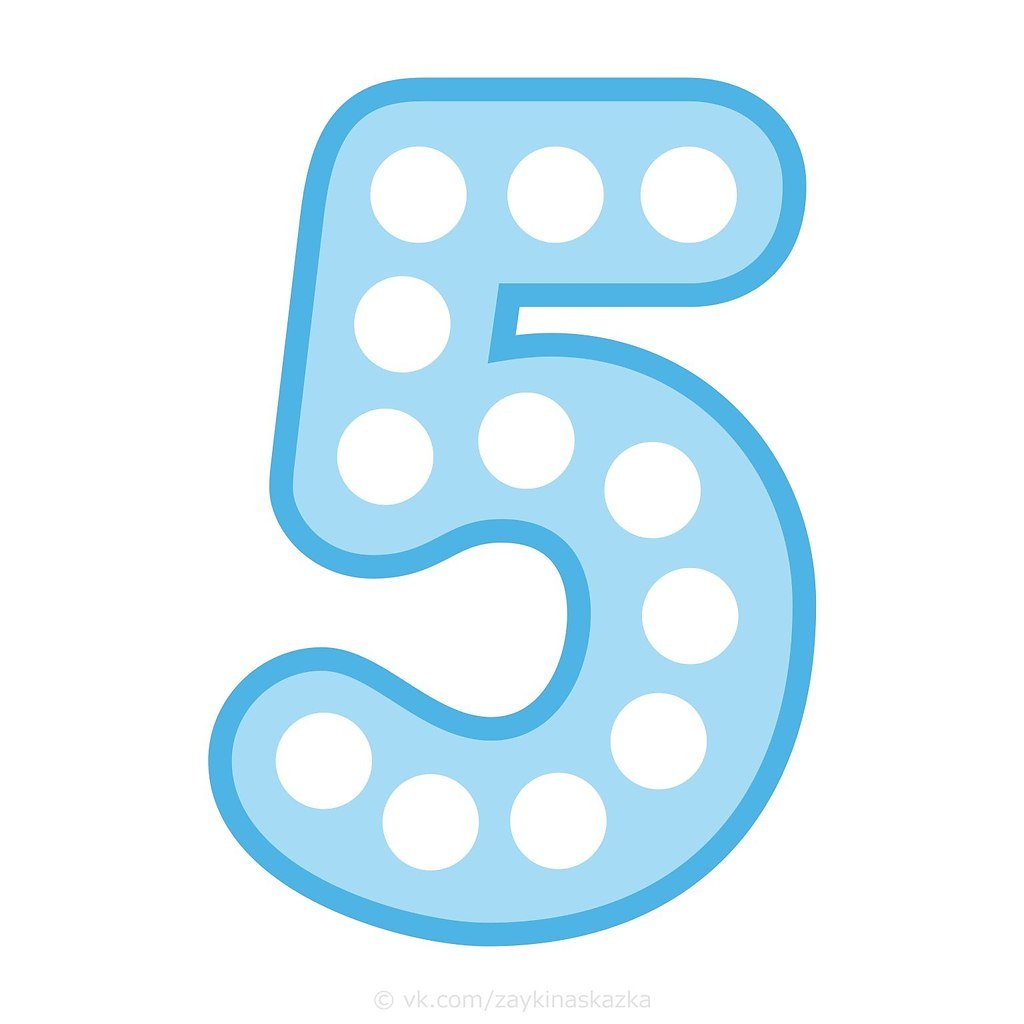 Гусеница с цифрами для детей