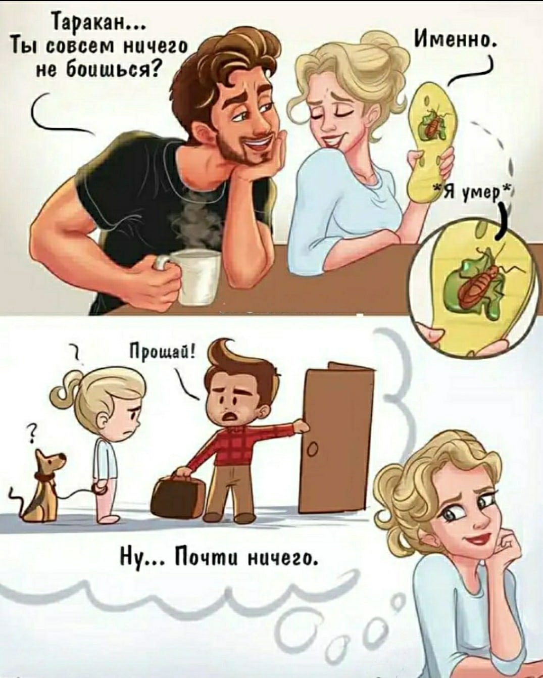 Комиксы про любовь