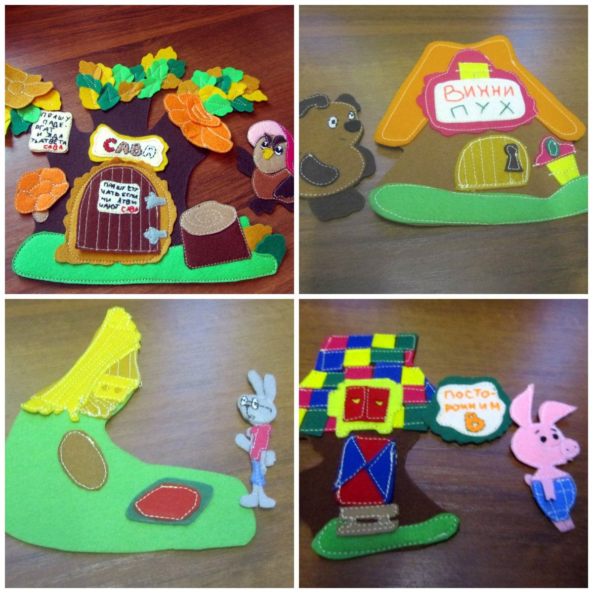 Домик Винни из фетра