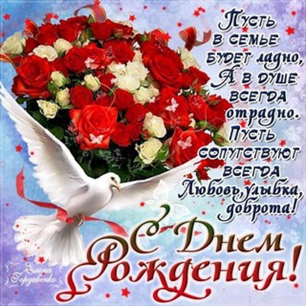 Женс поздравление с днем рождения